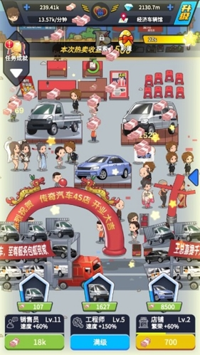 传奇汽车公司破解版不减反增