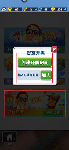 地铁跑酷无需登录认证版