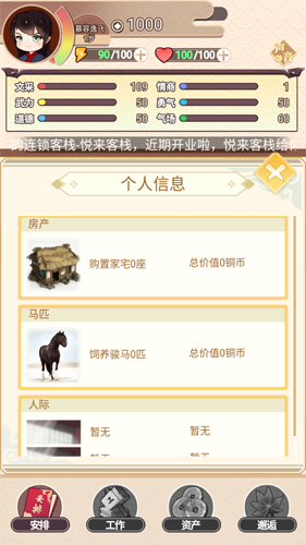 我的重生破解版内置修改器