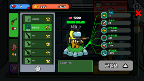 太空大逃杀内置MOD菜单最新版