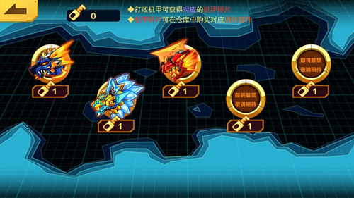 机甲斗兽场内购版2023版本