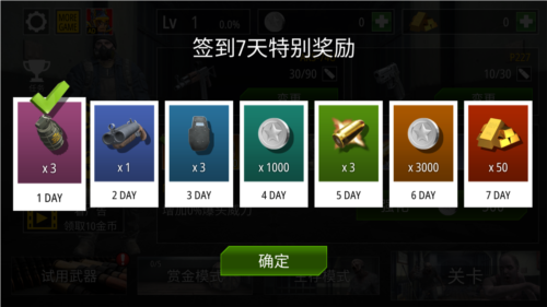 僵尸火力安卓版