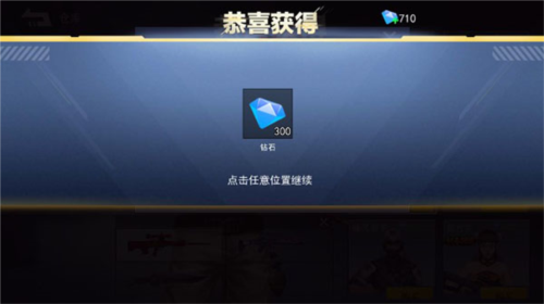 枪战荣耀精英破解无广告无限金币