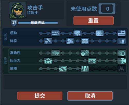 破门而入2行动小队内置修改器版