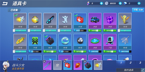 逃跑吧少年神明服二服最新版