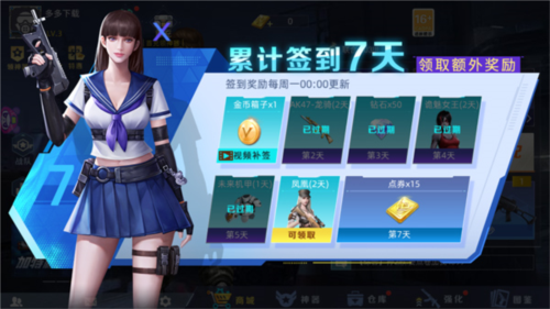 全民枪神边境王者内置菜单版