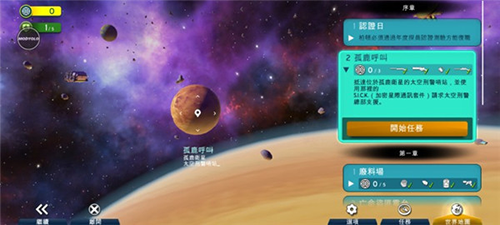 太空刑警3内置菜单版2023