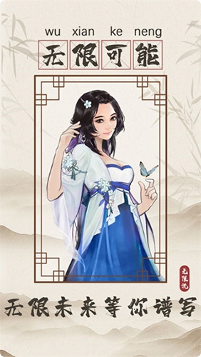 修仙式人生去广告修改器最新版