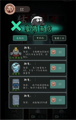 猛鬼宿舍黑洞模式