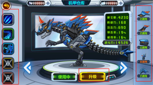 龙兽争霸无限零件图纸版