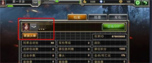 全民枪神边境王者内置菜单版