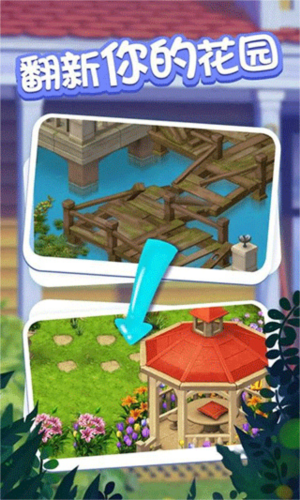 爱神花园无限钻石版