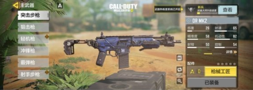 Call of Duty安卓版枪械推荐2022
5