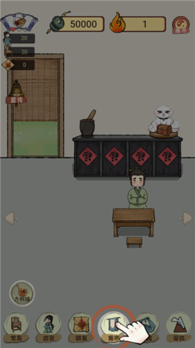 中药铺子破解最新版