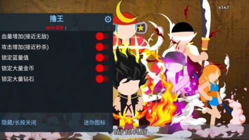 火柴人海盗战斗中文内置菜单版