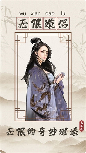 修仙式人生去广告修改器最新版