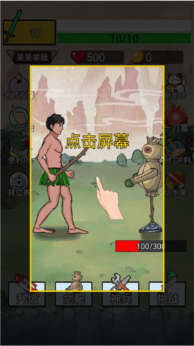 最牛剑客不减反增版