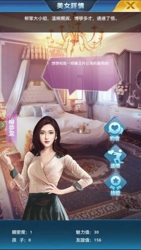 总裁你好坏风流总裁俏秘书