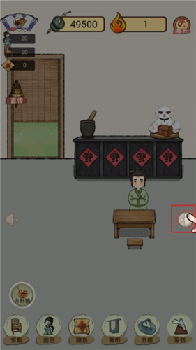 中药铺子破解最新版