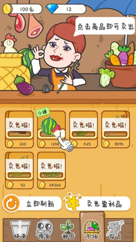 种田重启人生无限金币版