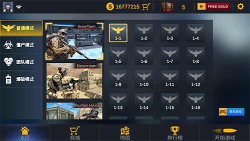 突击队行动团队无限金币版