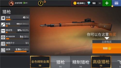 3d狙击猎手内置作弊菜单