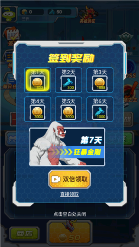 变异族大战免广告版最新版本