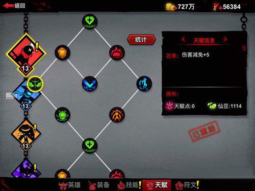 火柴人联盟2vivo客户端