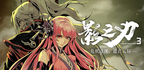 影之刃3oppo版