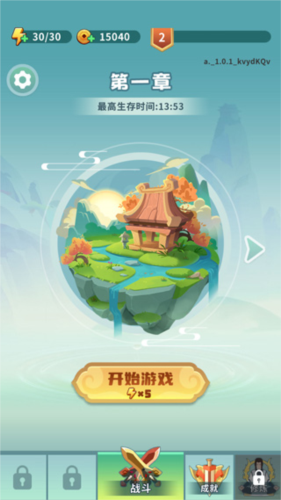 割草山海经去广告版