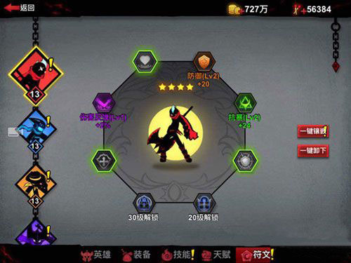 火柴人联盟2vivo客户端