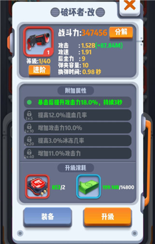 六号特工金币钻石无限版