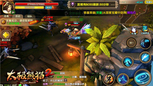 太极熊猫2九游版宝珠护送秘籍
6