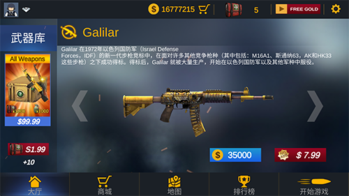 突击队行动团队无限金币版