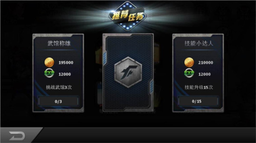 拳皇命运腾讯版