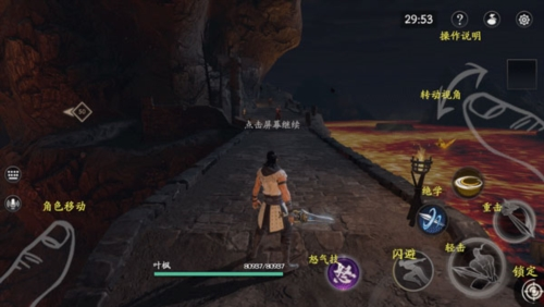 流星蝴蝶剑手游