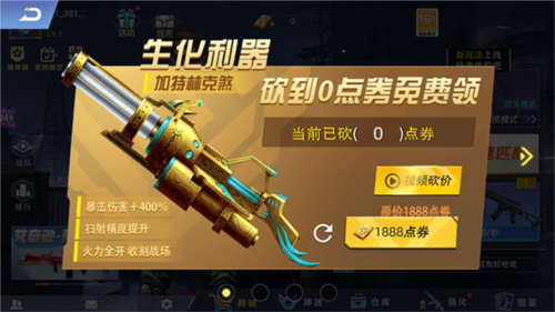 全民枪神：边境王者