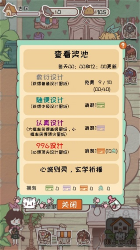 开心猫舍免广告版