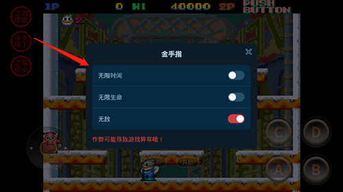 雪人兄弟经典版无敌版