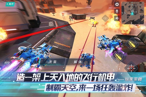 重装上阵手游内测版