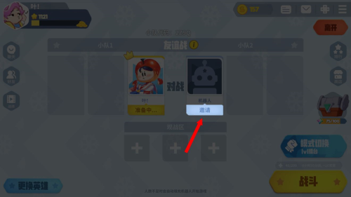 派对之星无限金币无限钻石版