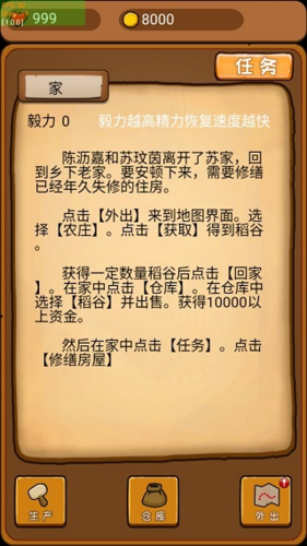 豪门逆婿免广告版