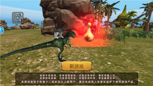 恐龙抗狼吞噬生存最新版