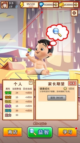 中国家长模拟器女儿模式