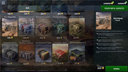 闪电战开箱模拟器破解版