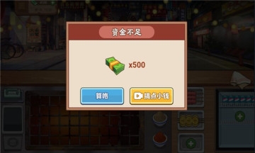 我的大排档免广告版