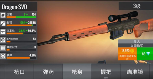 狙击行动无限金币钻石版