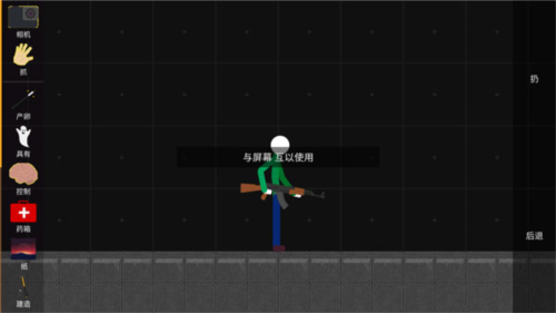 火柴人沙盒最新版