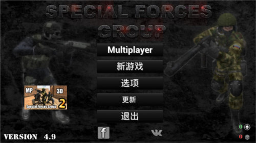 特种部队小组2无限金币版