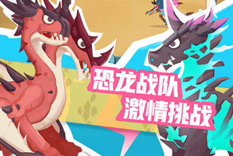 我的恐龙公园免广告版